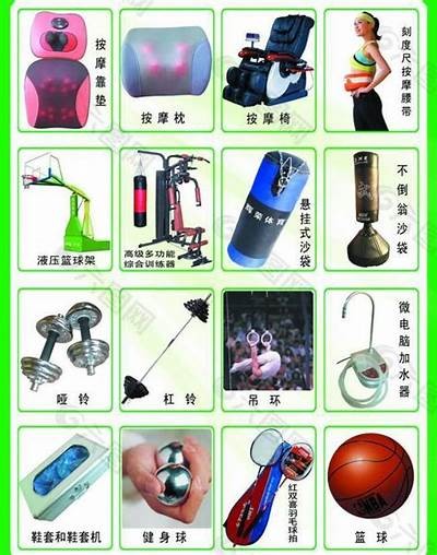 各种体育器材单词大全及英语翻译，体育器材用英文怎么说