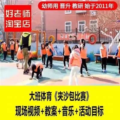 大班体育器材教学：如何正确使用沙锤，大班体育玩沙