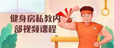 《藏身母校体育器材室的秘密冒险》