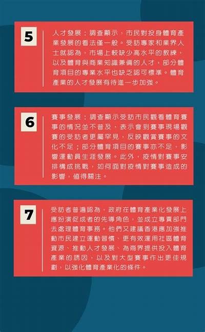 高中体育器材专业供应商愿景达成，体育器材行业发展规划及战略