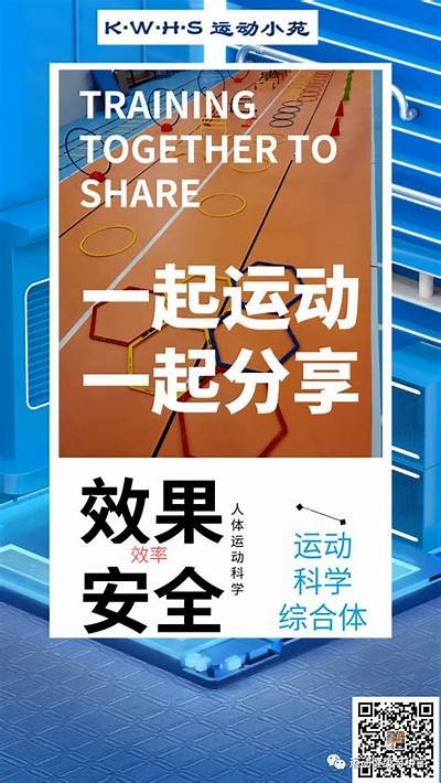 共享体育器材的好处及作用，共享体育器材的盈利模式