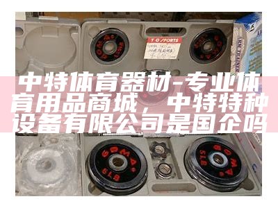 大杨体育器材：牛头箭价格优惠