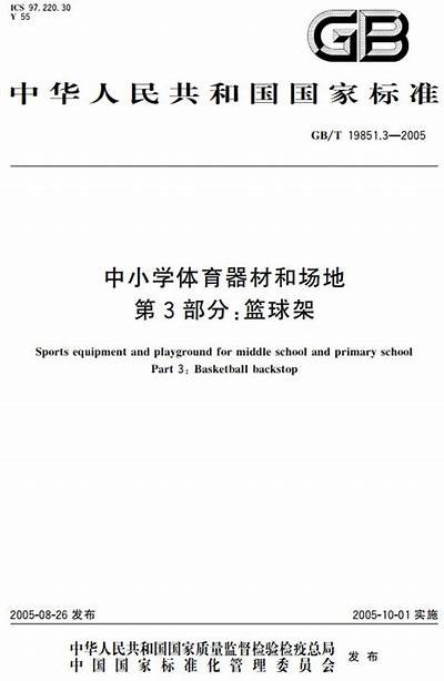 鄂州中小学体育器材供应需求，中小学体育器材名称