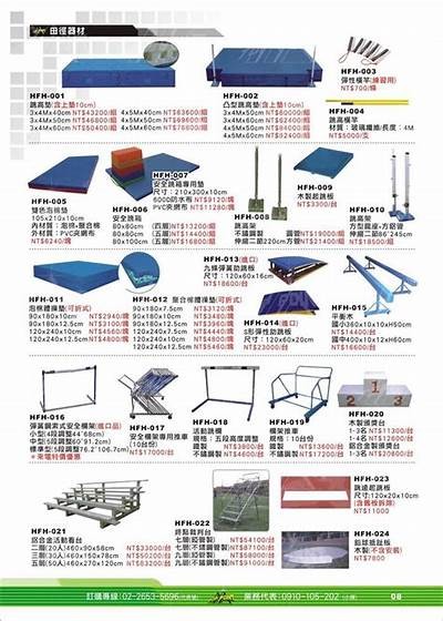 佛山西樵体育器材店-专业销售体育用品，佛山体育路体育用品店