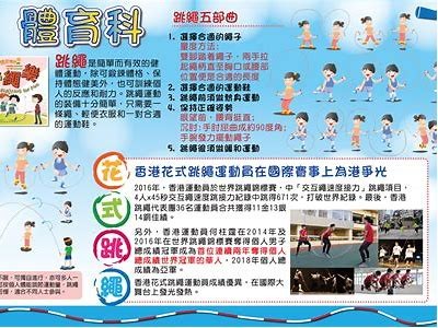 抖小球体育器材教育及使用指南，抖球道具视频