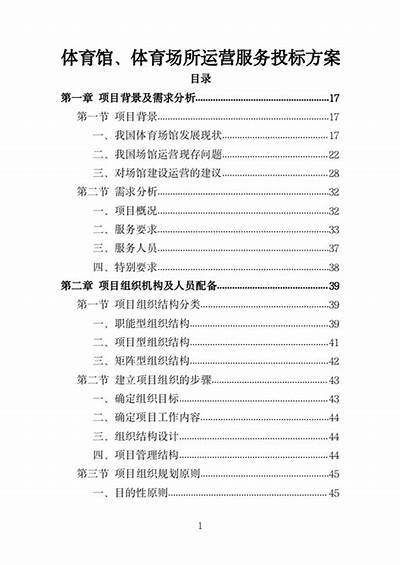 奉化体育器材招投标-完善质量资源，寻找合作伙伴，奉化体育馆地址